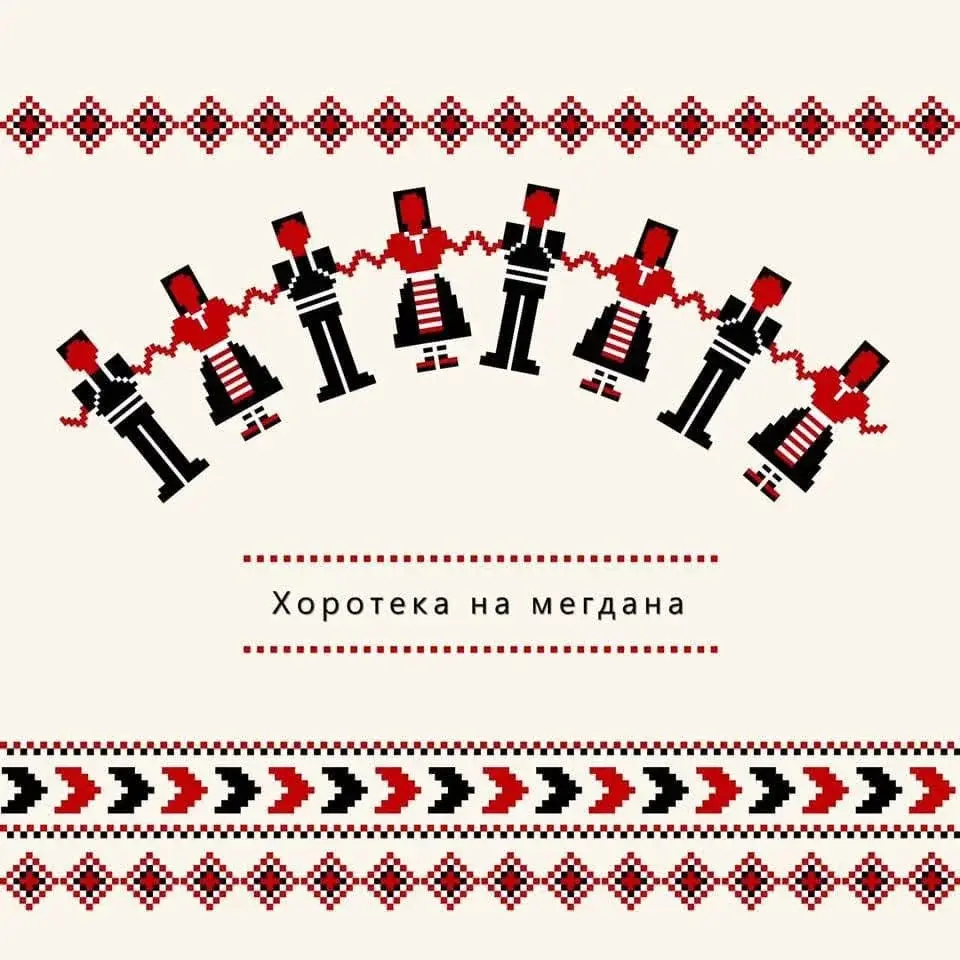 Хоротека на Мегдана