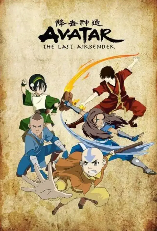This week's quiz: Avatar the Last Airbender