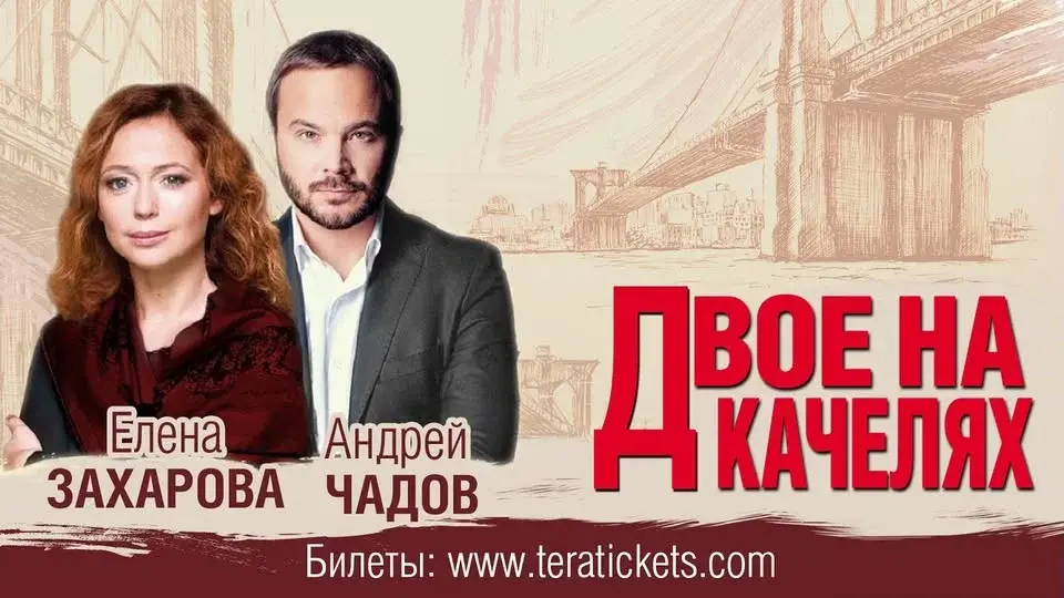 Show. Сан-Франциско