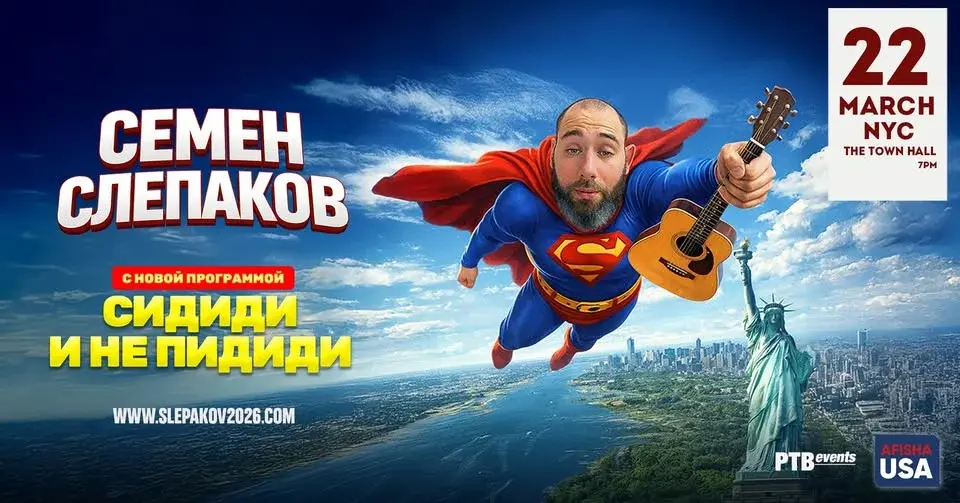 Semyon Slepakov