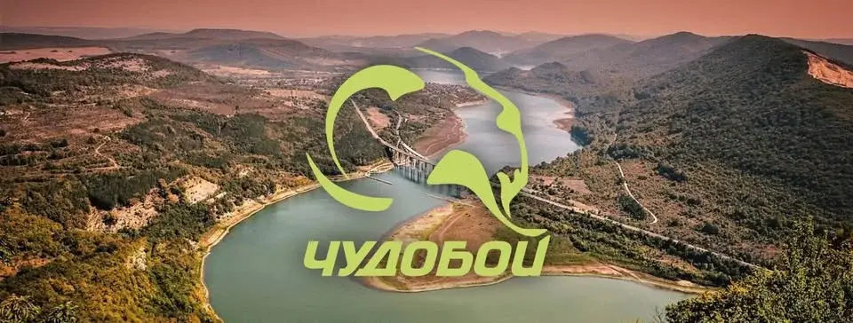 Чудобой 2026
