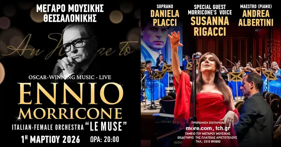 ENNIO MORRICONE: OSCAR-WINNING MUSIC || THESSALONIKI
