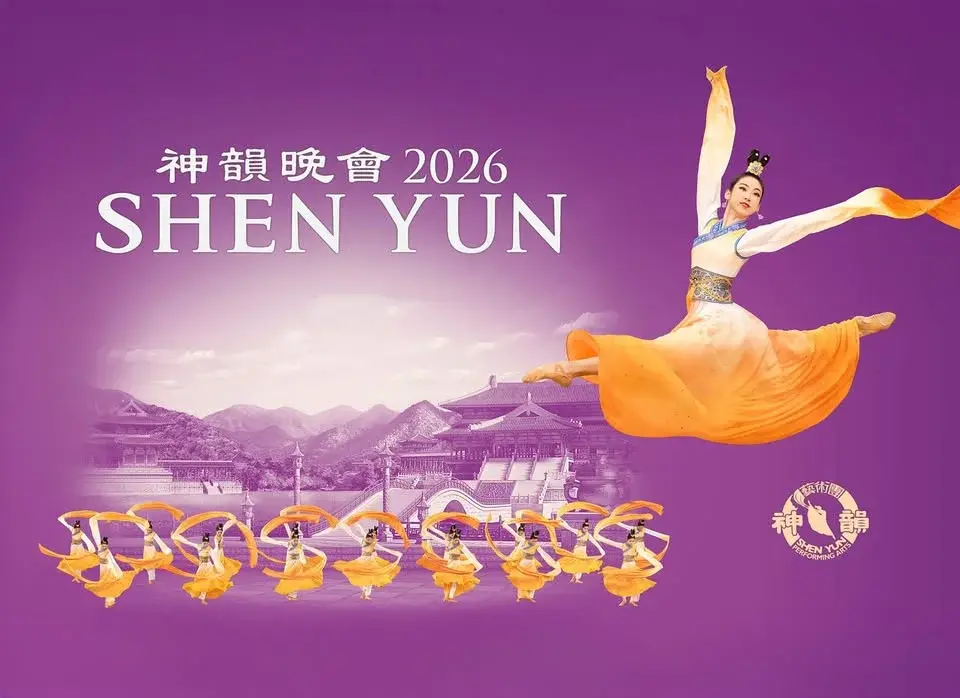 Traditional Culture Reviving Center, Inc. Presents Shen Yun 2026